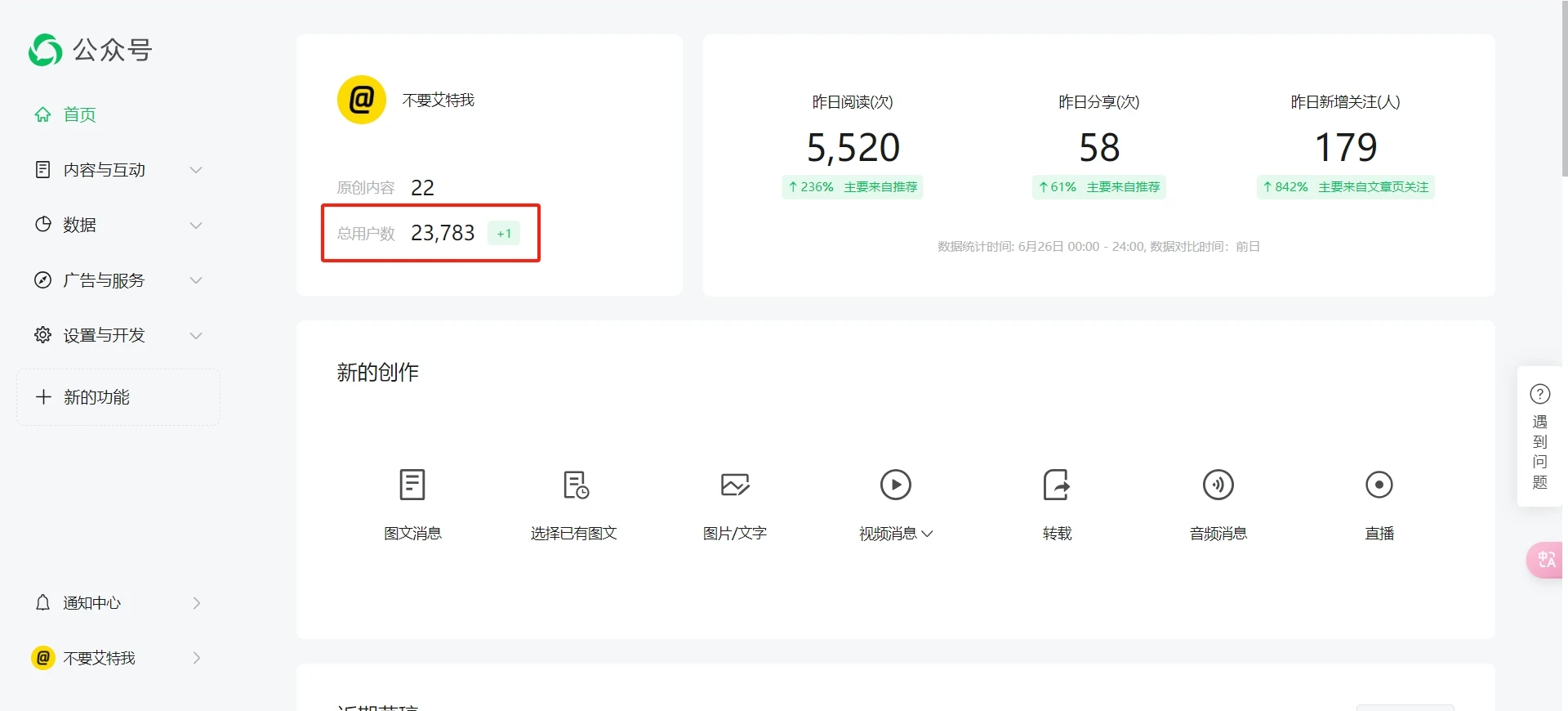 公众号投放报价求助！