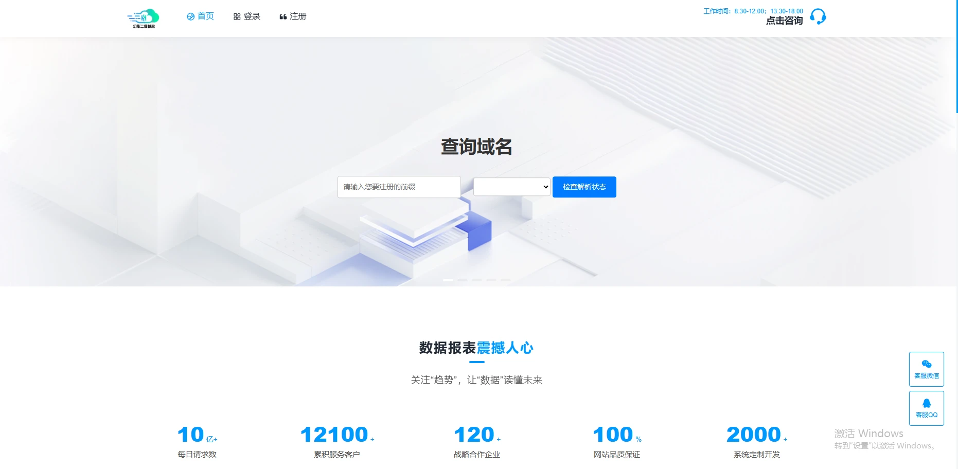 幻影二级域名分发系统V5.6发布了，支持Cloudflare，商家入驻、IP检测