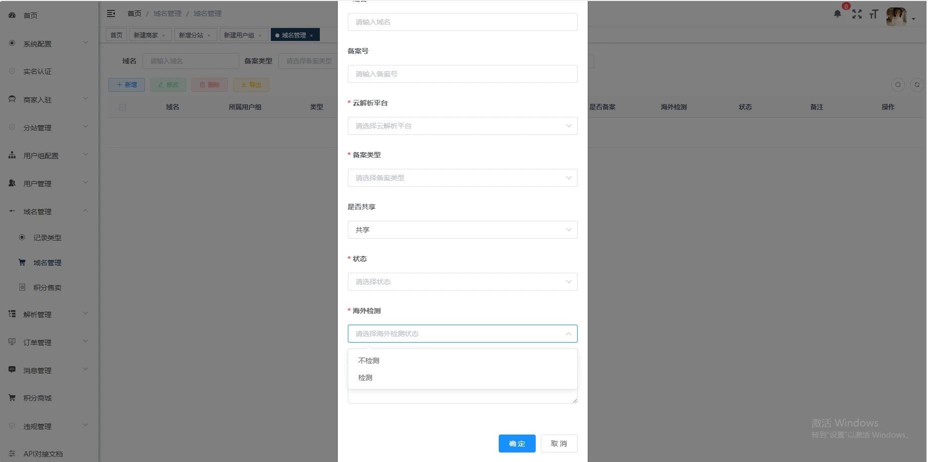 幻影二级域名分发系统V5.6发布了，支持Cloudflare，商家入驻、IP检测
