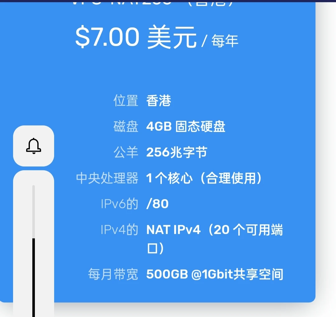 这家香港vps，宽带多少g共享