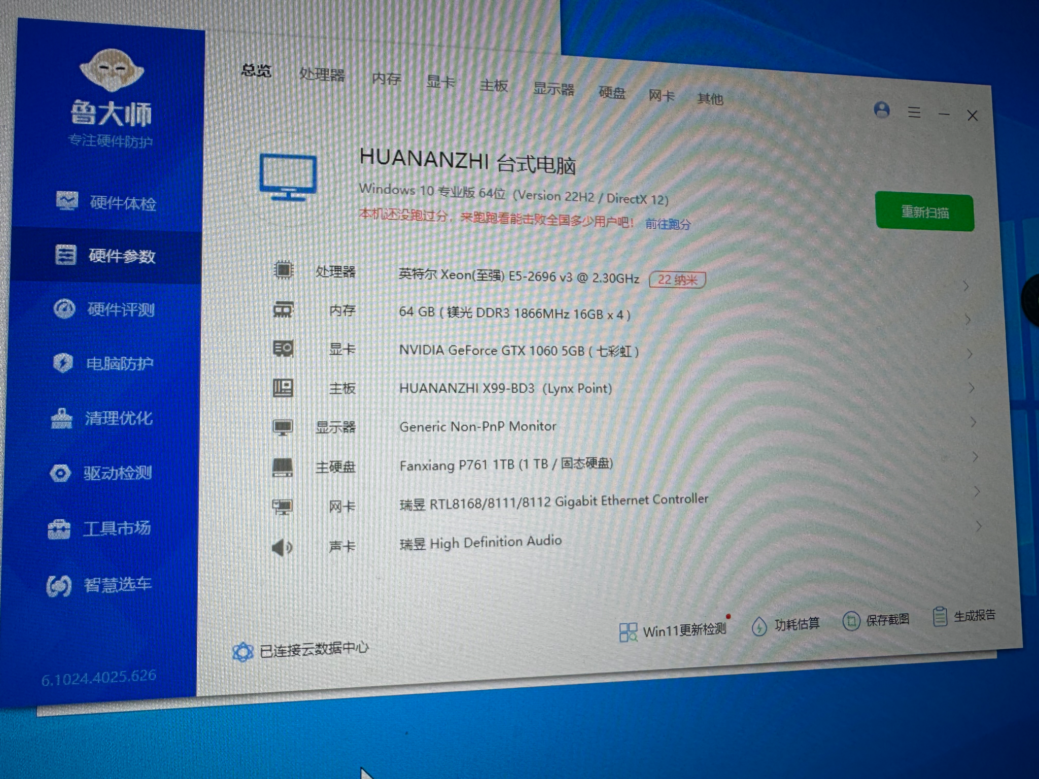 喜提新机子，地标最强 E5 V3