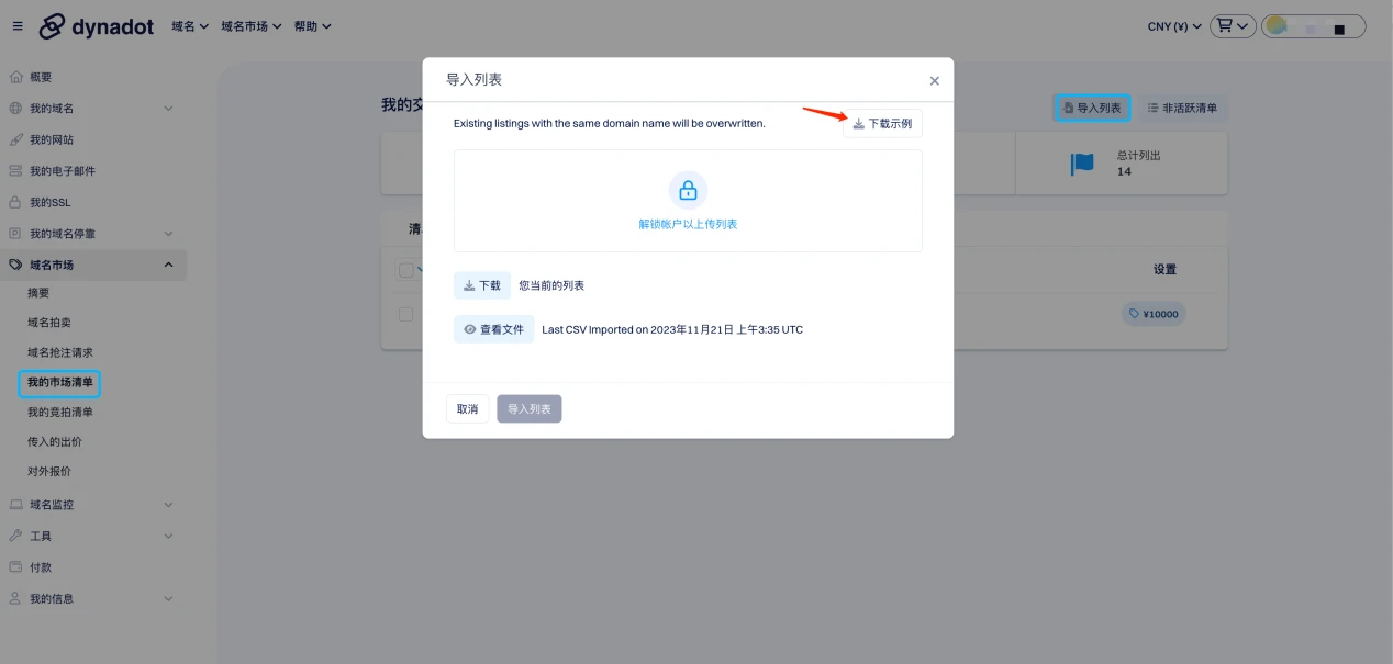 6月特报：assets.org在Dynadot以一万美金成交（附一口价销售指南）