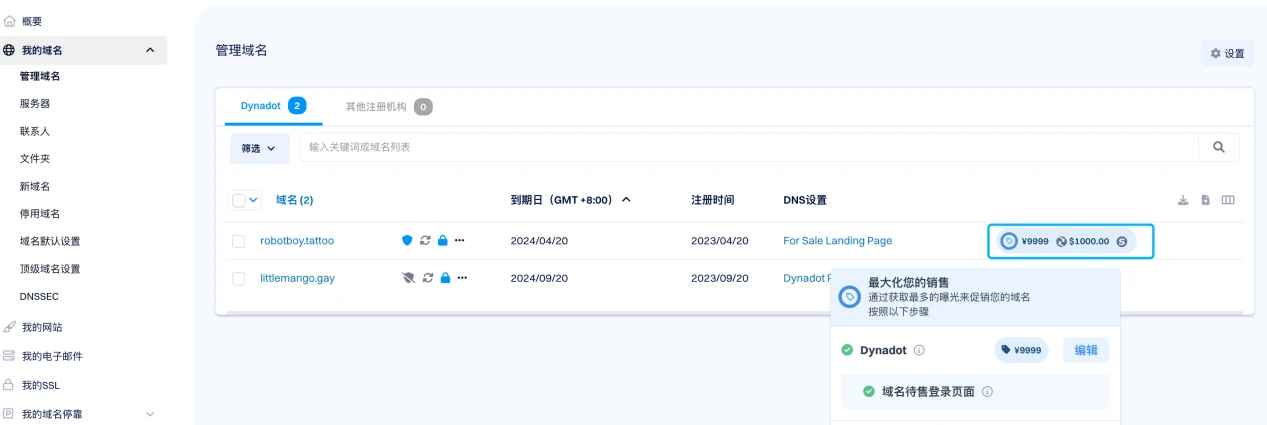 6月特报：assets.org在Dynadot以一万美金成交（附一口价销售指南）