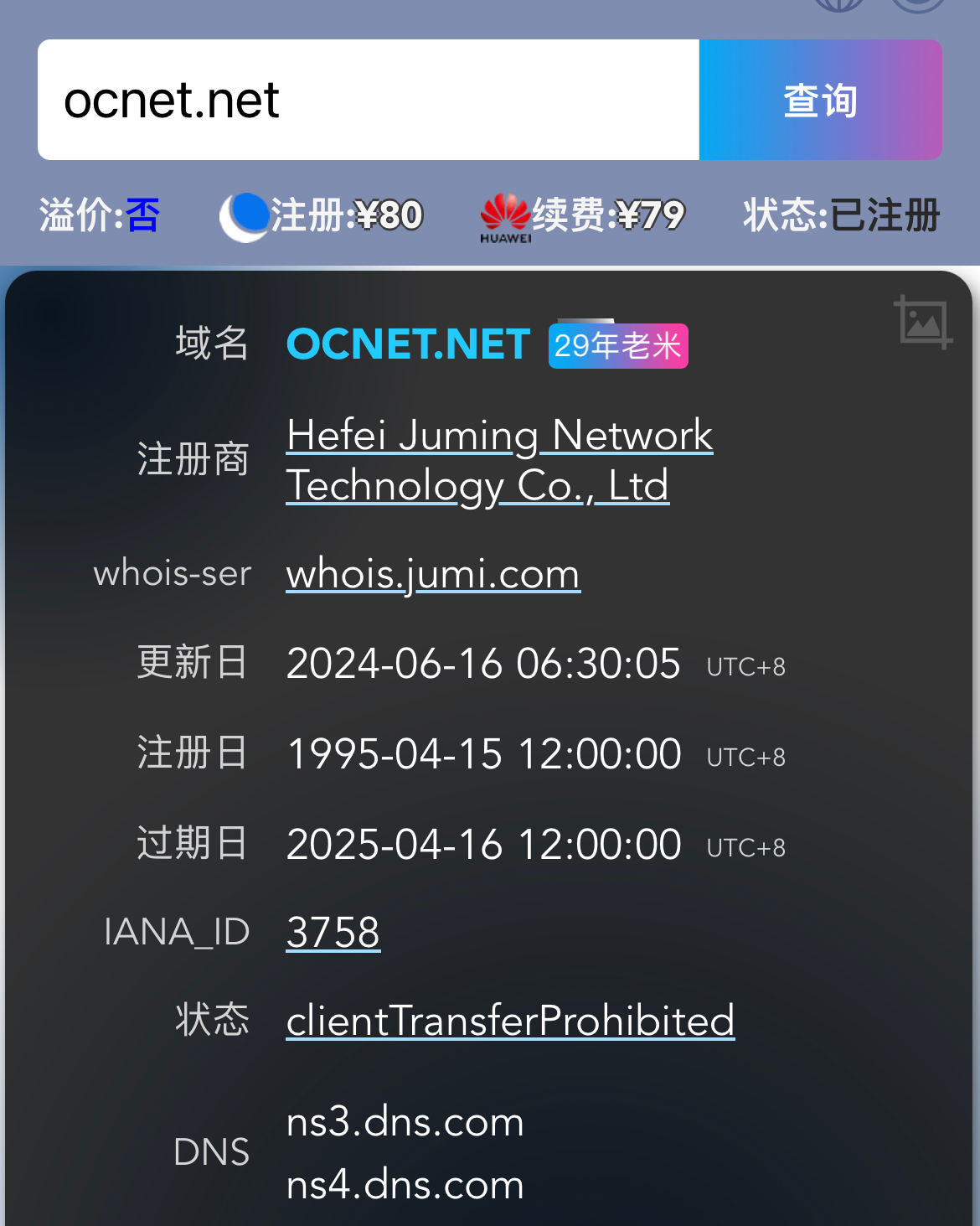 ocnet.net  1995年老域名
