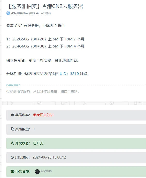 抽服务器，中奖的人是最不需要服务器的，哈哈哈，幽默了
