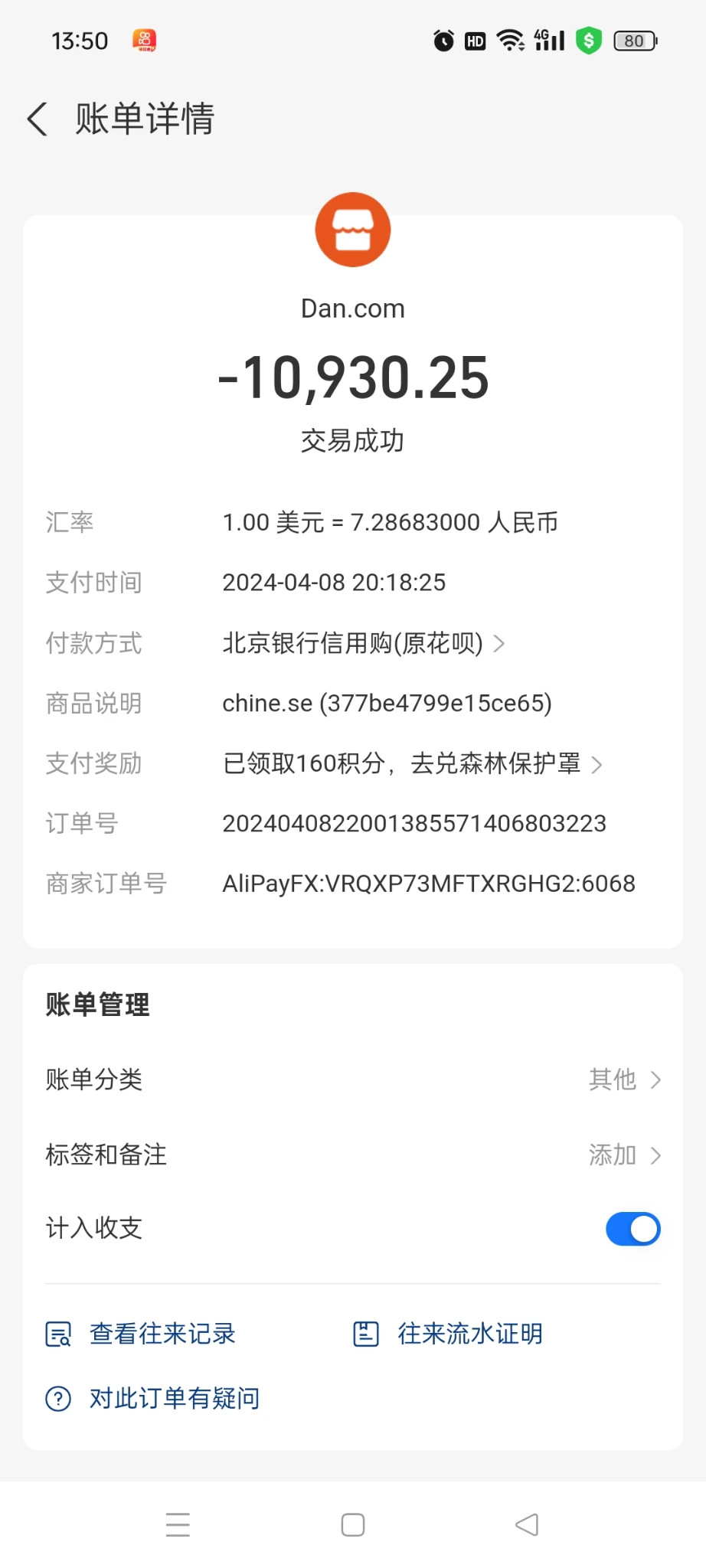 你们买的最贵的域名是啥？花了多少钱？