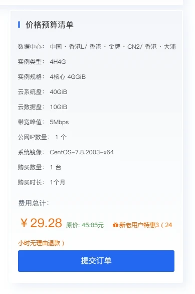 快来看看有没有你家的VPS