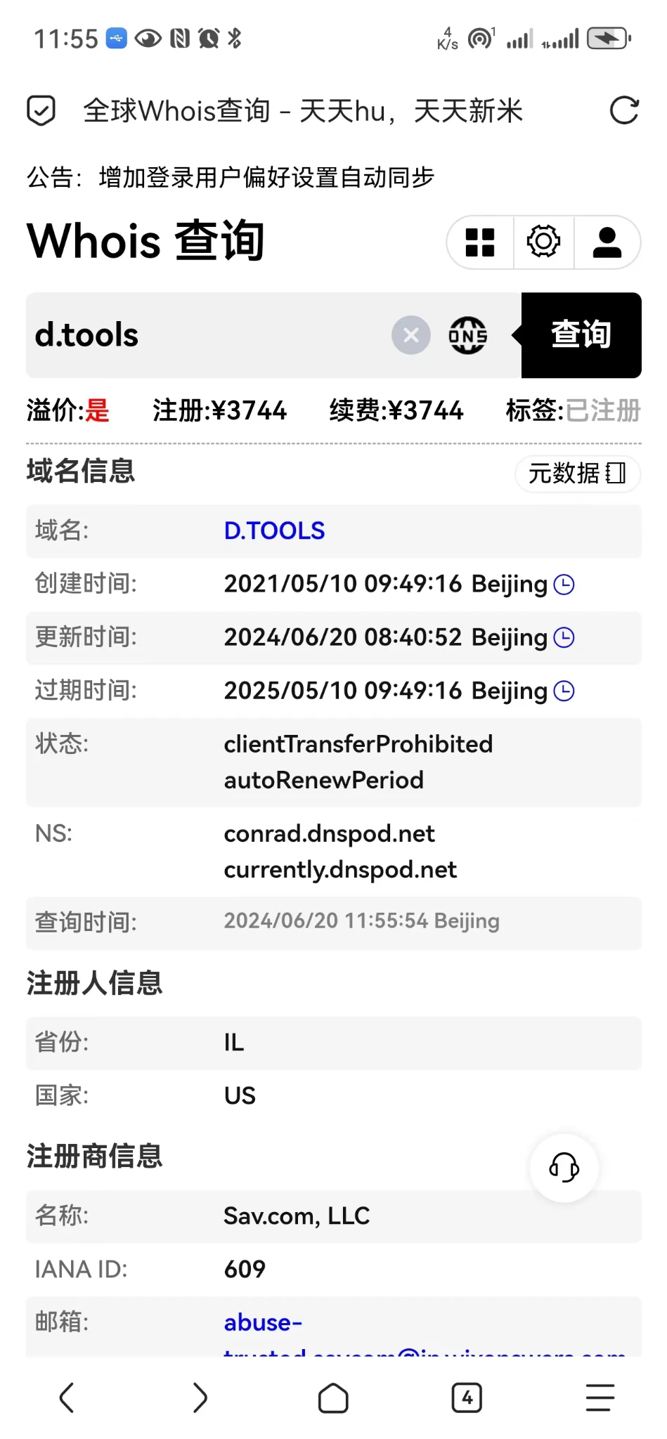 新米d.tools