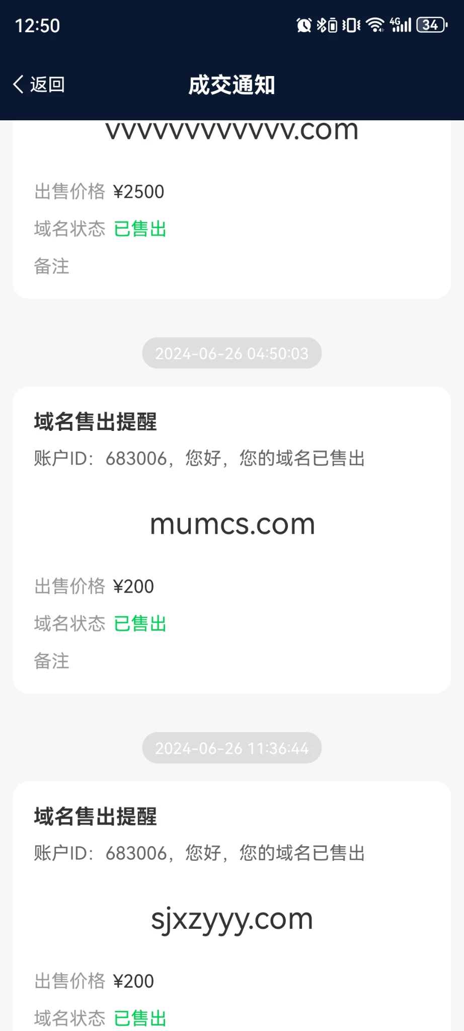 卖域名应该啥心态