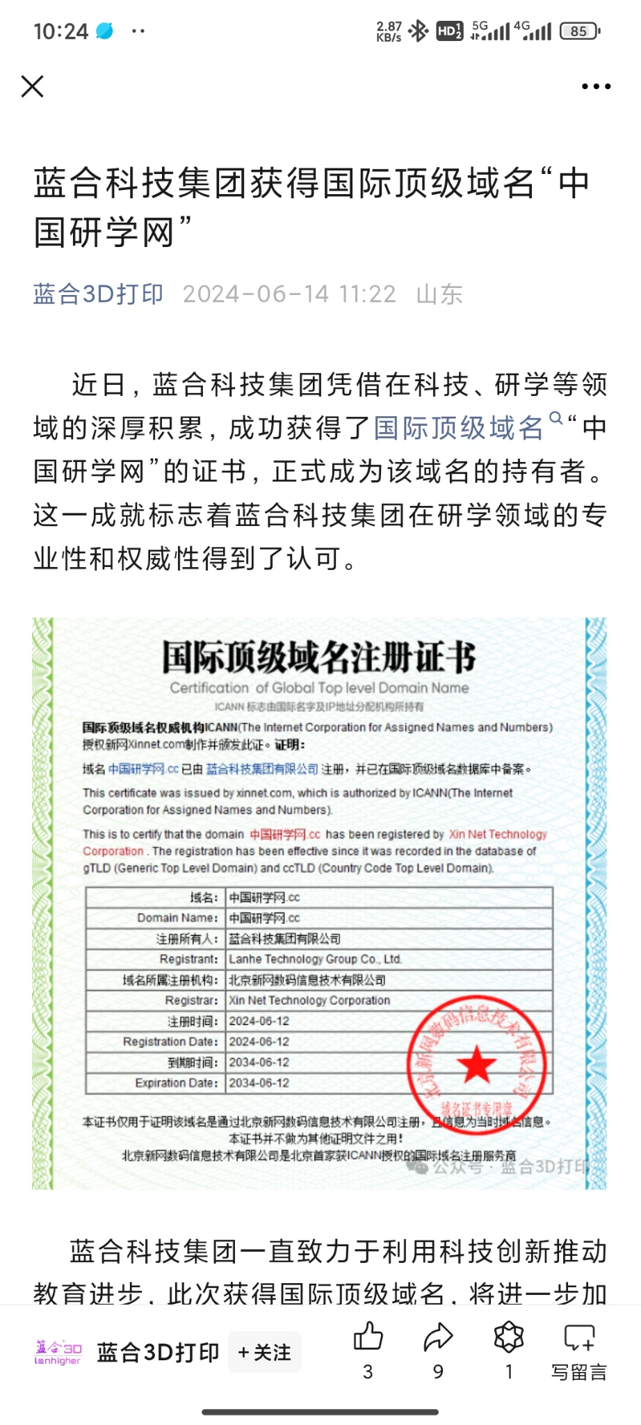 大家一起来笑 中国研学网.cc