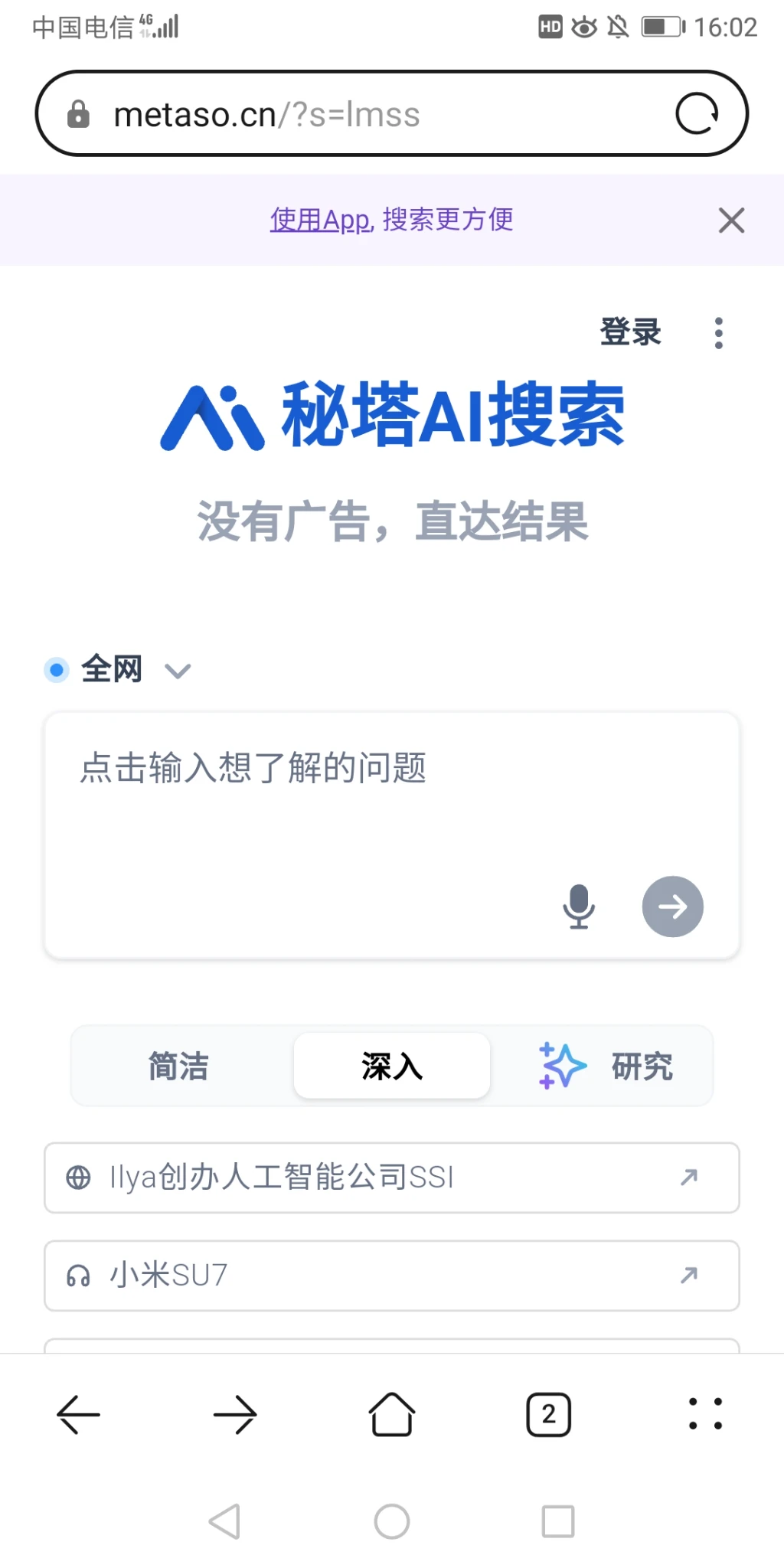 有搞ai搜索引擎的吗？前两天煮了个双拼+AI.com米，适合搞这种，但是没技术