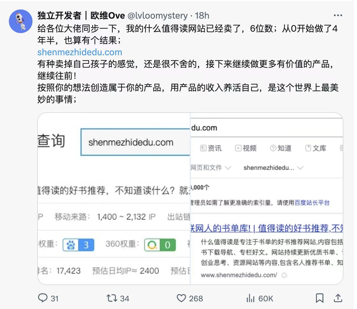 看别人的成交，五拼做站卖了6位数