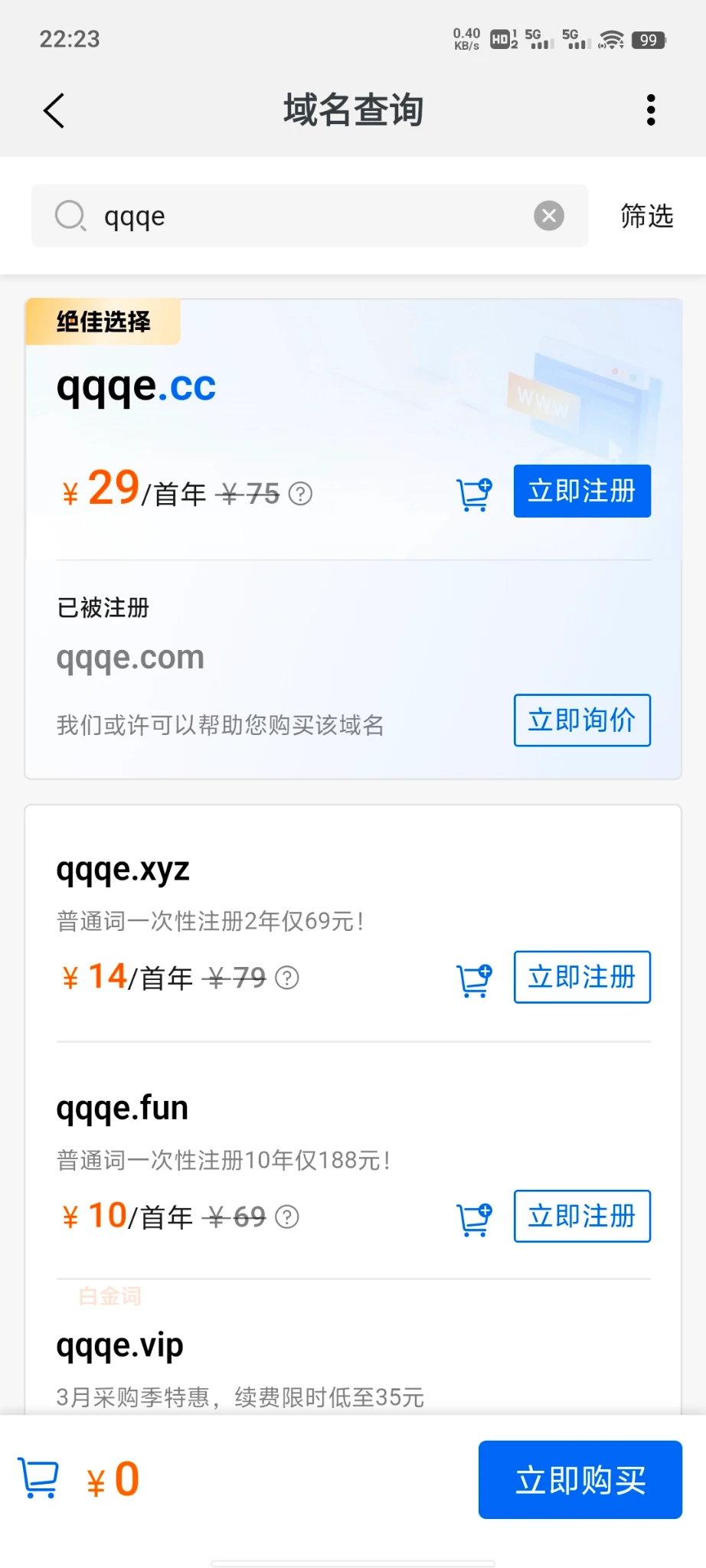 这个域名怎么样？