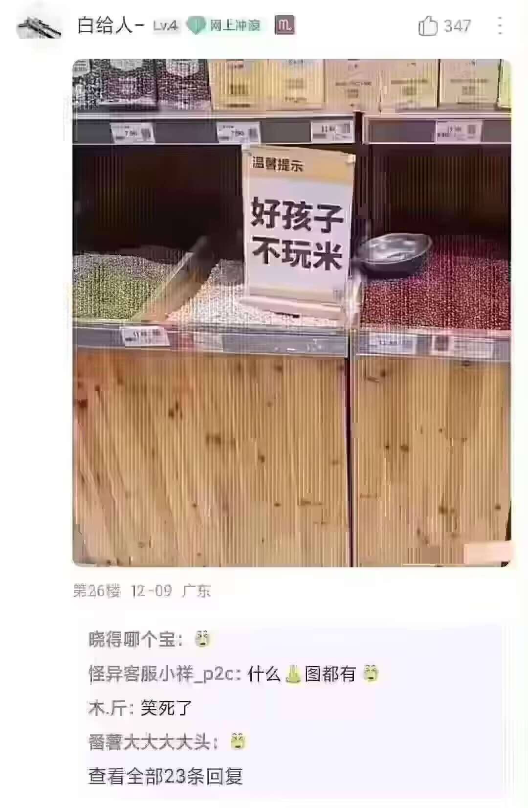 我要当好孩子