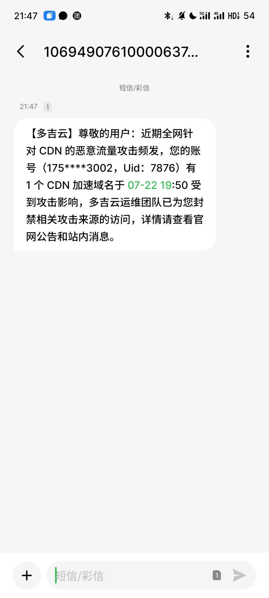 打死没想到，我1IP的网站也被攻击