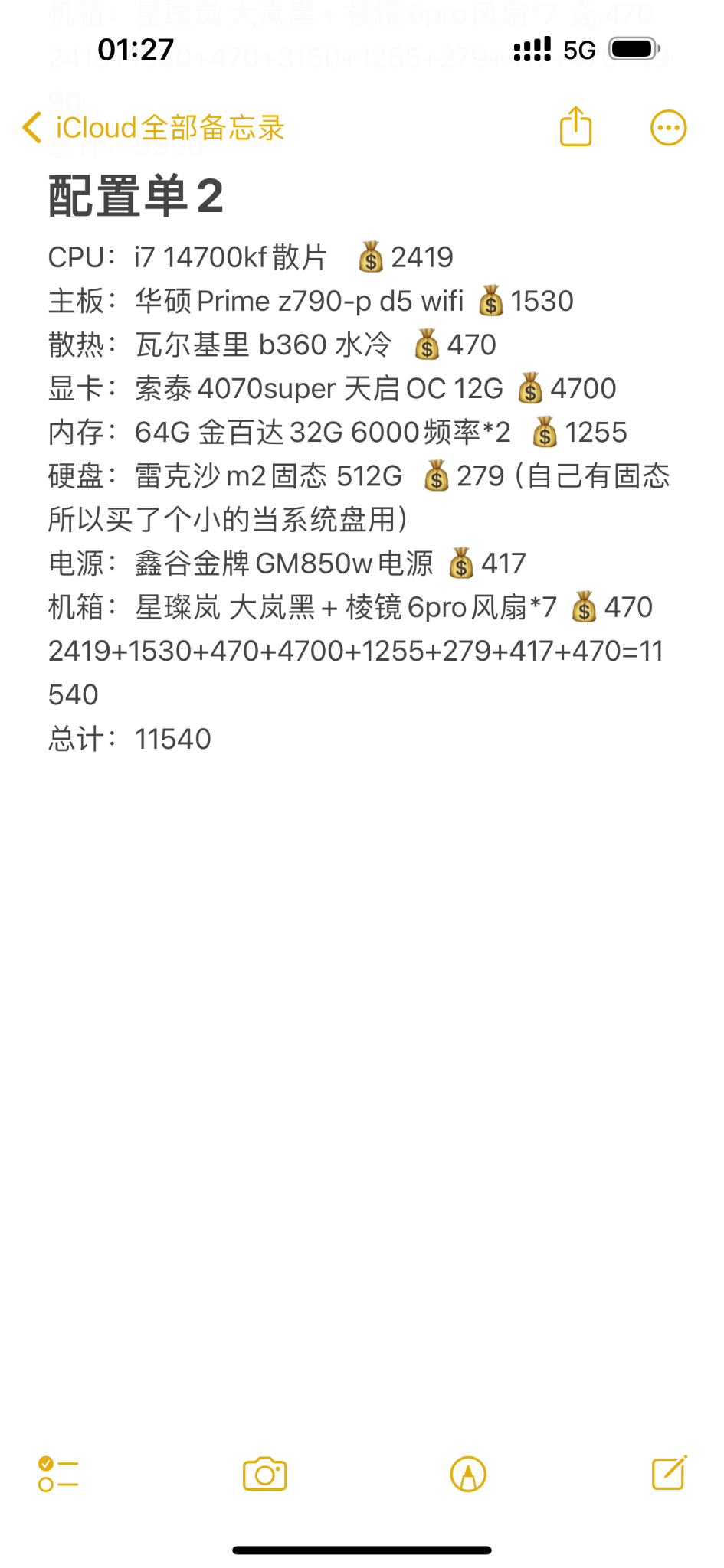 满足了自己的小愿望