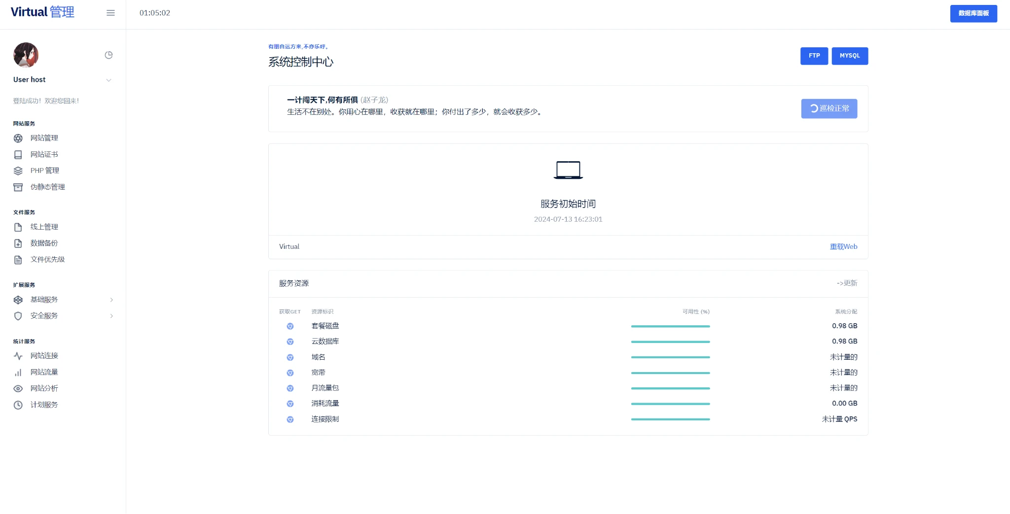 Osycloud 原创！Kangle Easypanel View beta 1