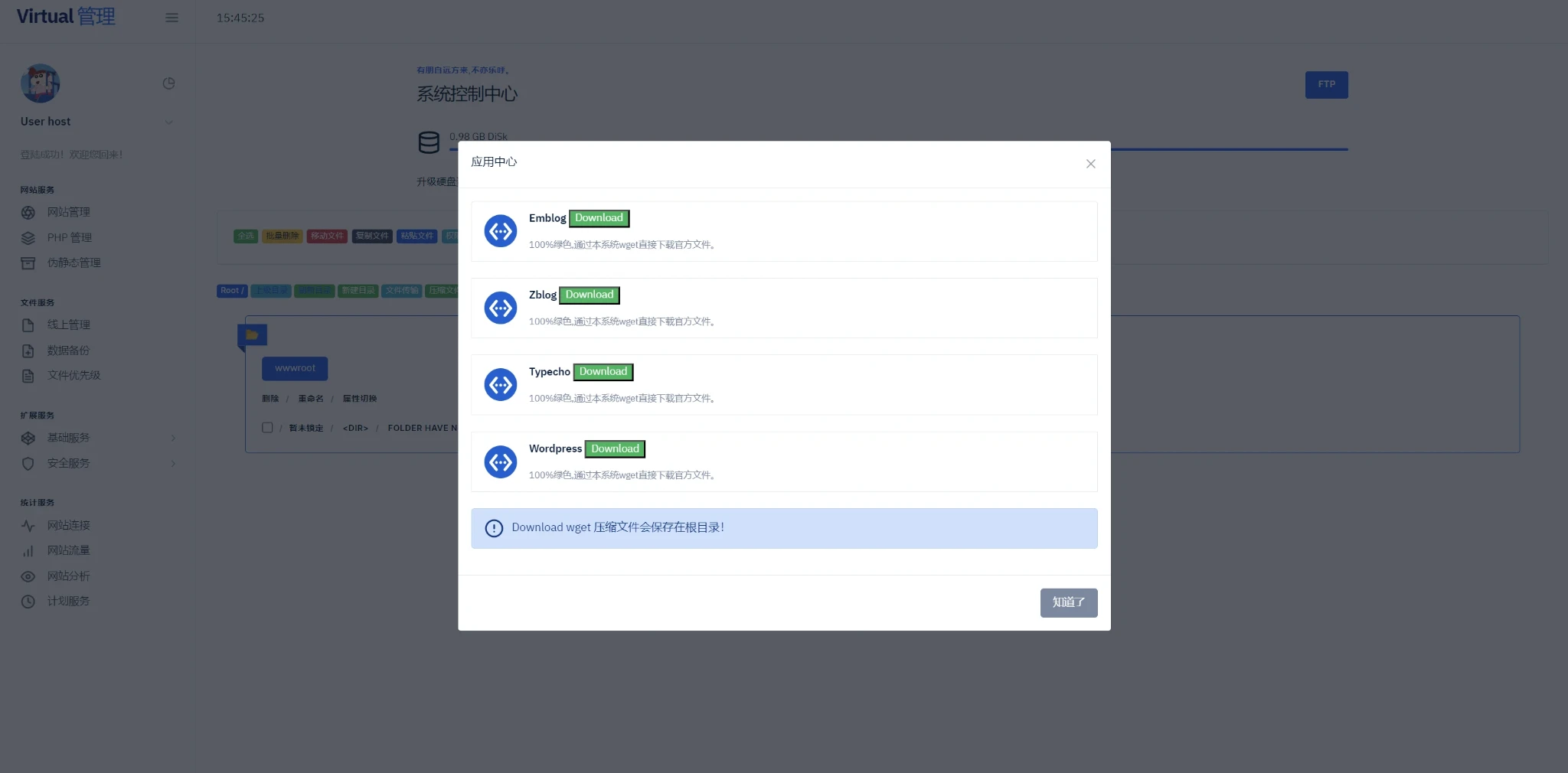 Osycloud 原创！Kangle Easypanel View beta 1