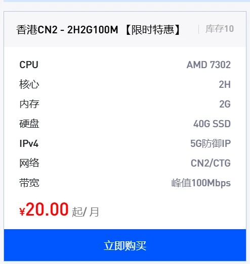 破碎工坊云 2H2G 100M 只要20/月