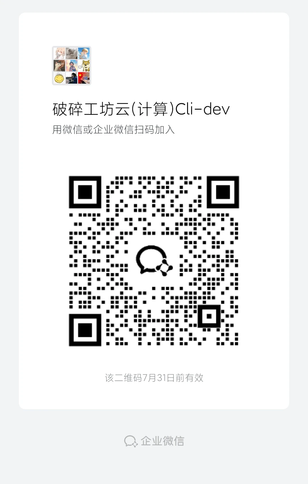 破碎工坊云 2H2G 100M 只要20/月
