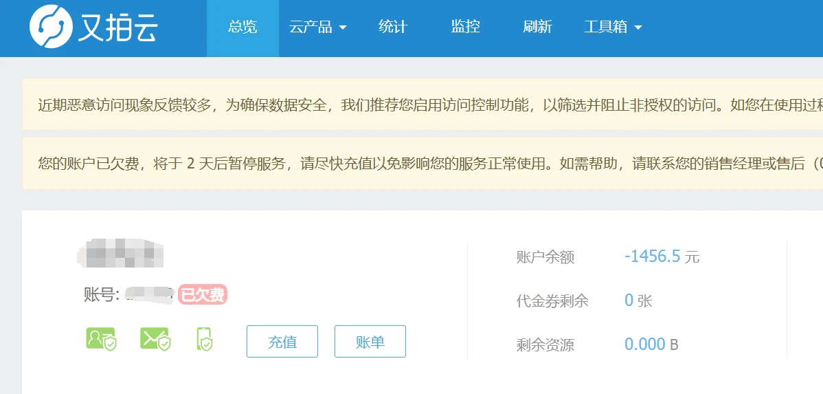 衰，前一天被盗刷看账单就欠费50没在意，今天收到短信欠费一千五了