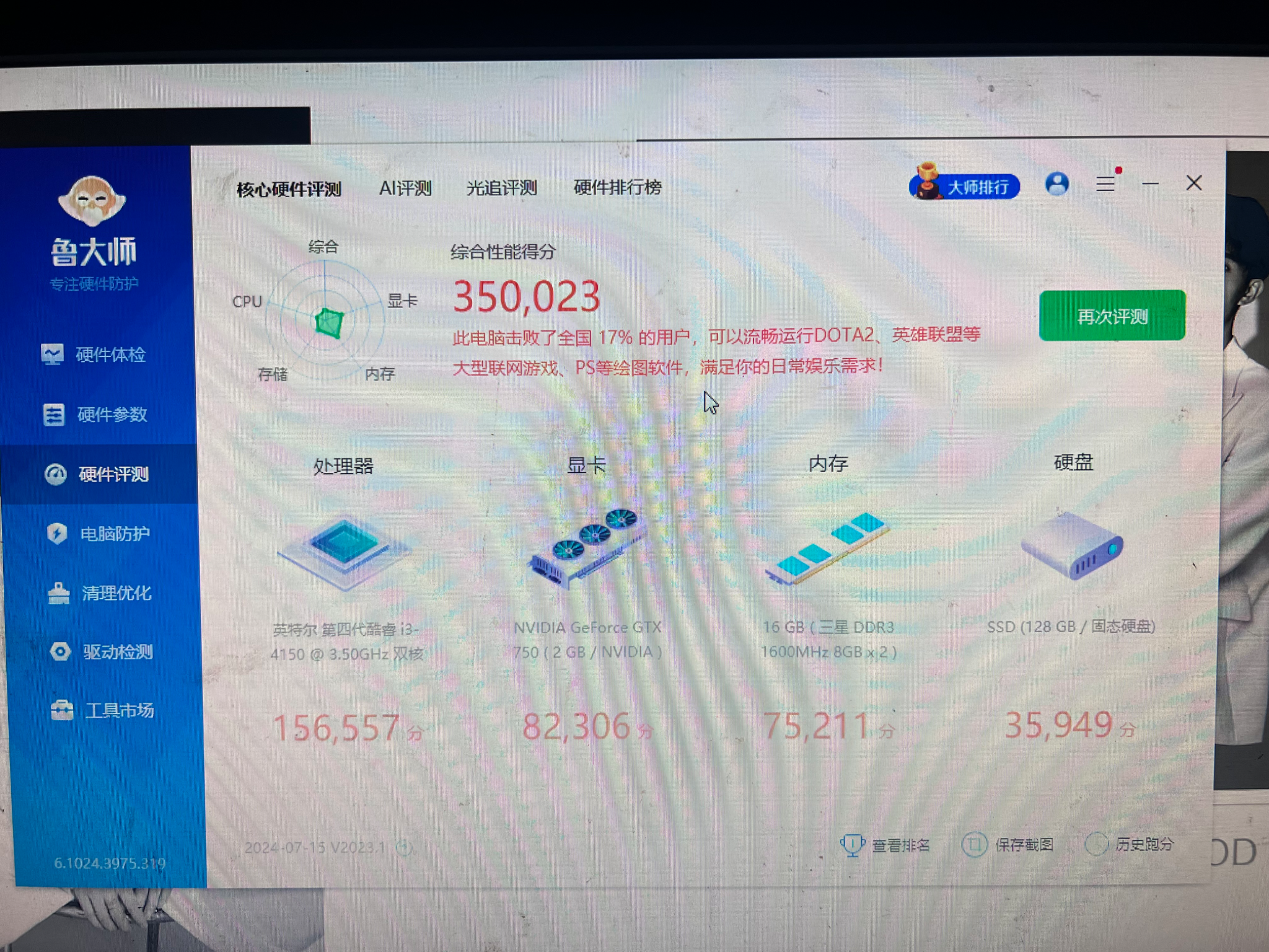 这种电脑配置大概多少钱呢
