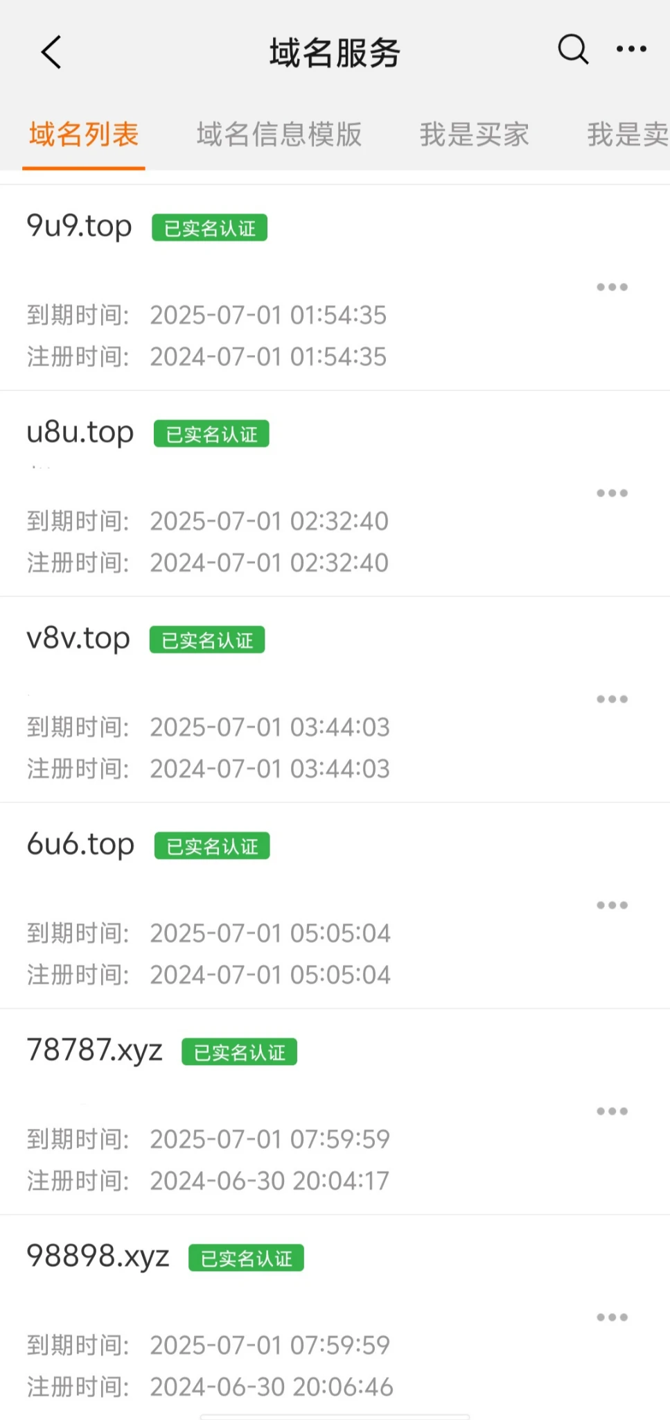 大佬们帮忙看看这些域名卖多少合适