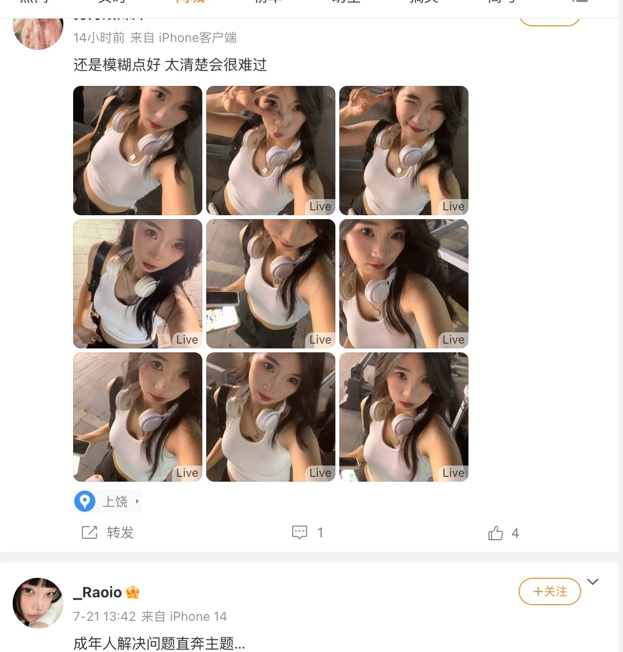 wb真好看。