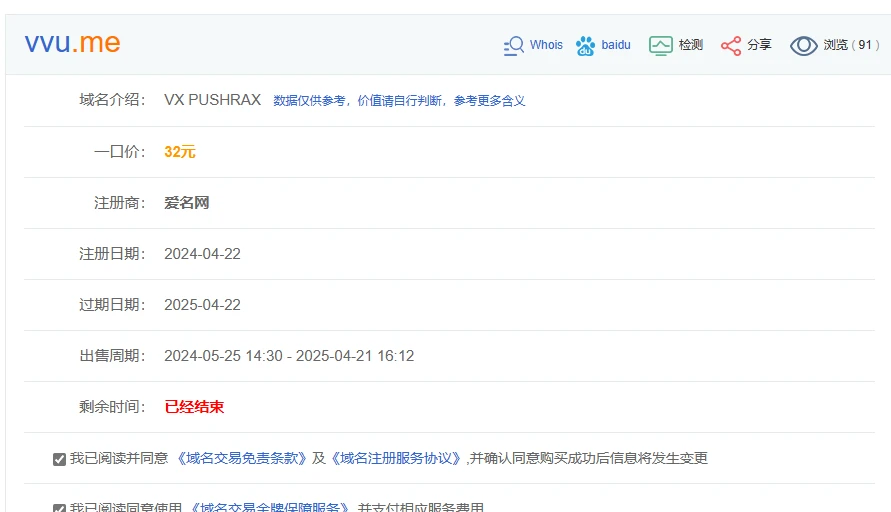 我靠爱名网忘关一口价了这么好的米被买走了。。