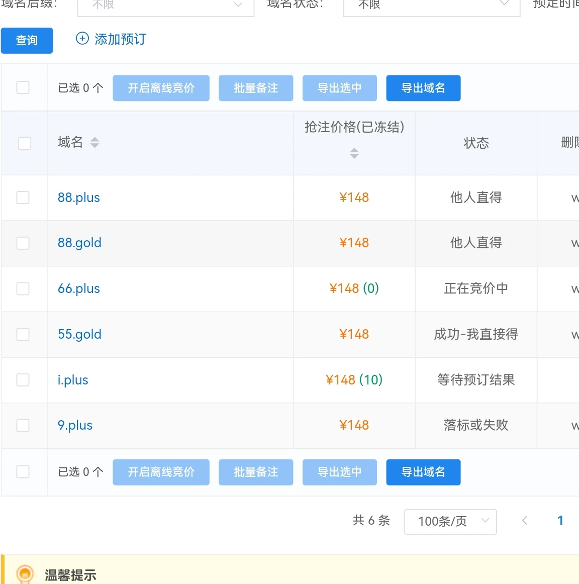 这2个米谁拿了