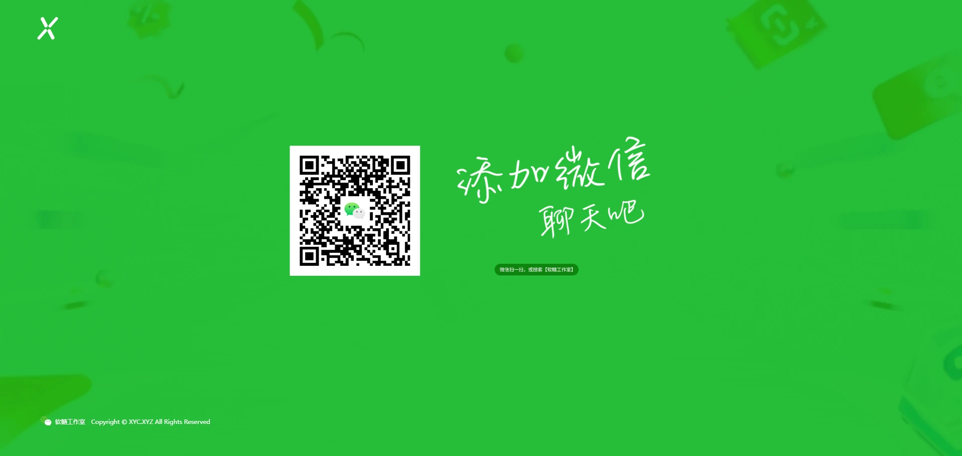 分享一个漂亮的米表单页