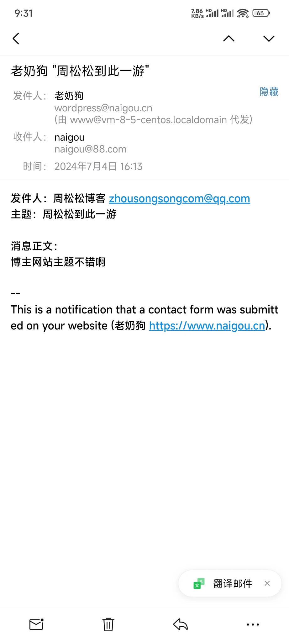这种邮件是怎么发的