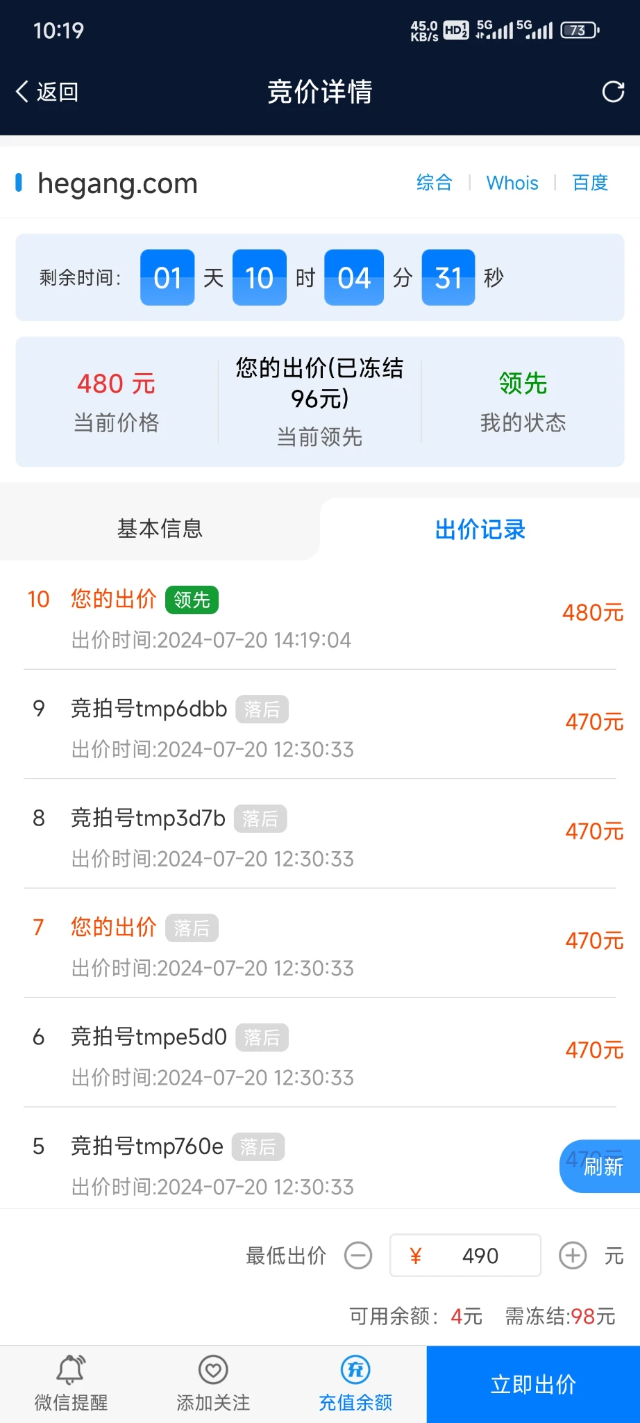 怎么一天了还没人顶我