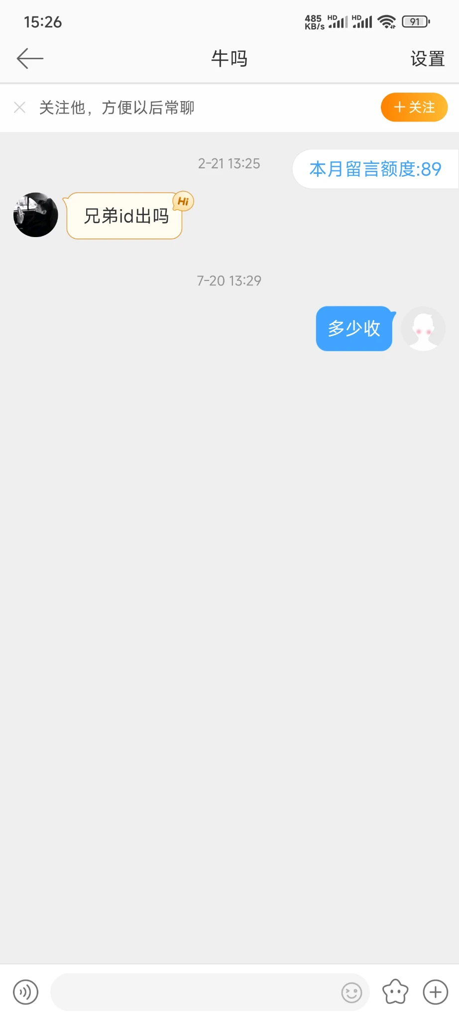 错失百万