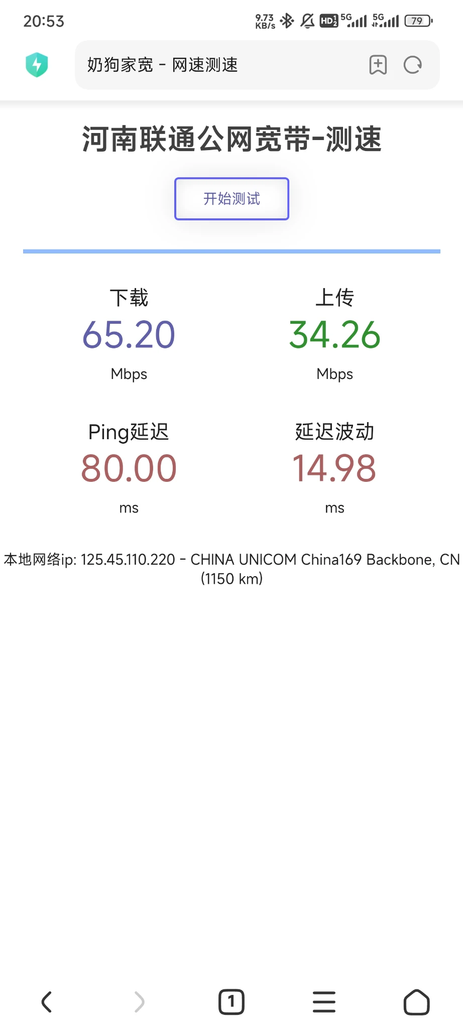 用家宽搭建了个网站