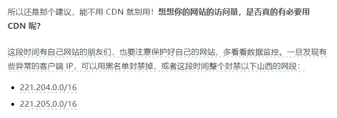 这两个山西的IP大家注意了!