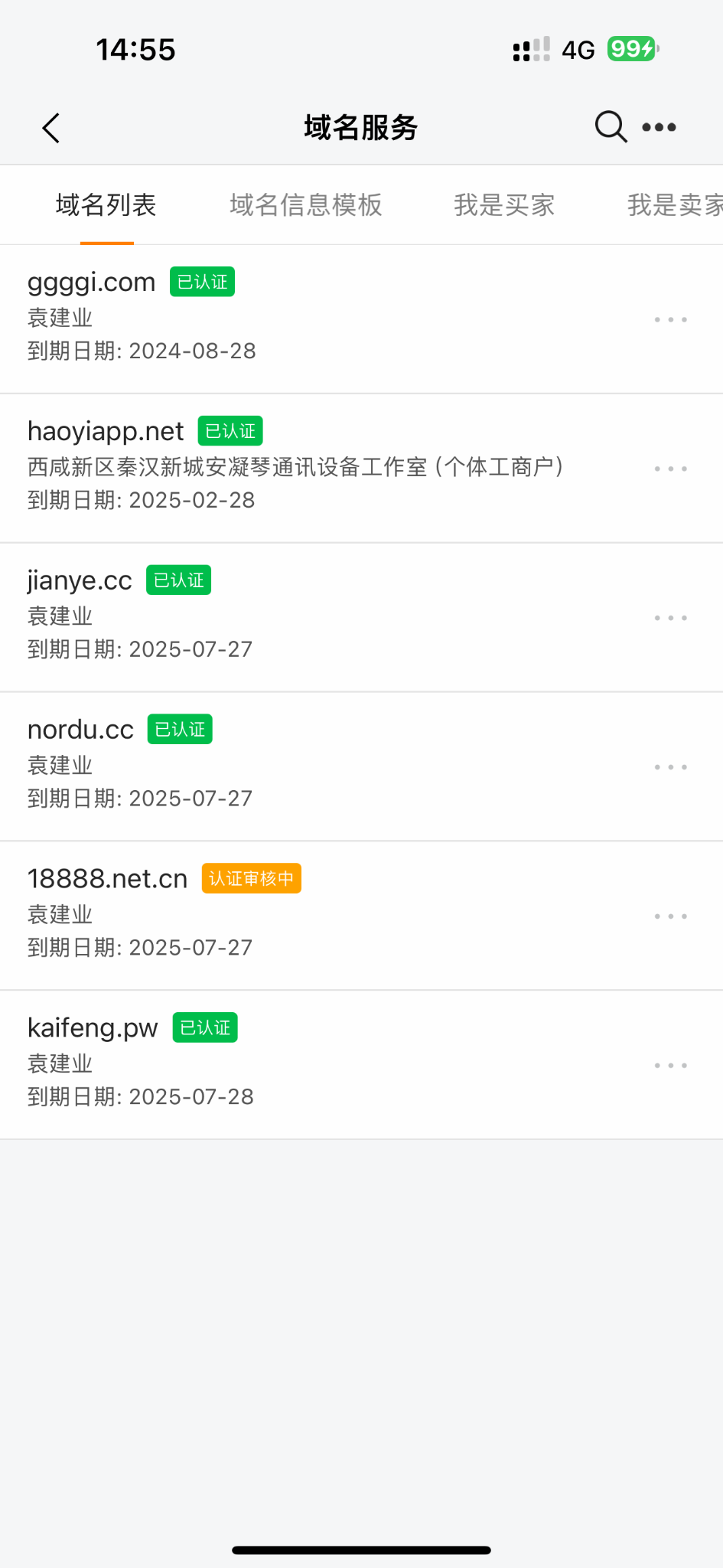 有看上的没，哥哥们