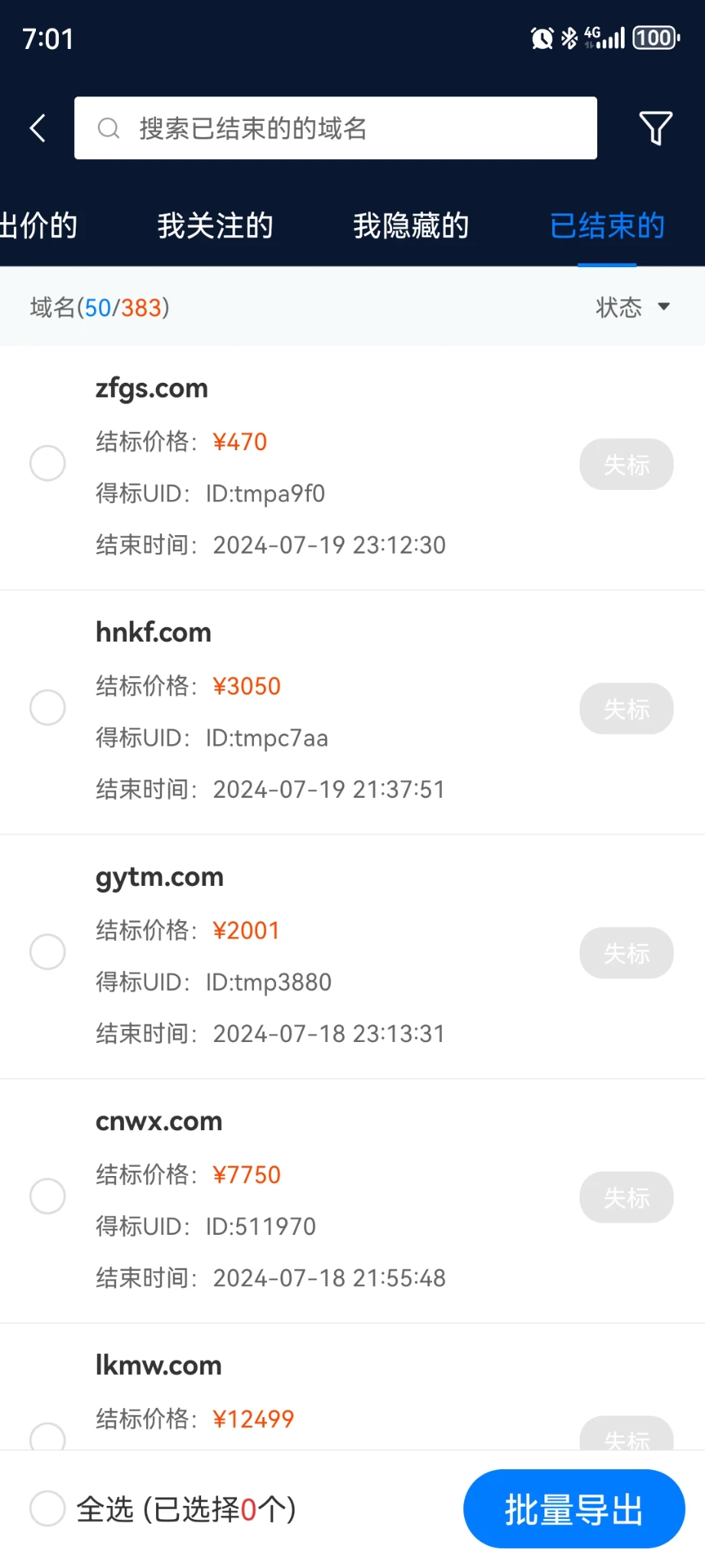 卧槽，我错过了什么，四声母.com，470 成交了，没有任何人去加价
