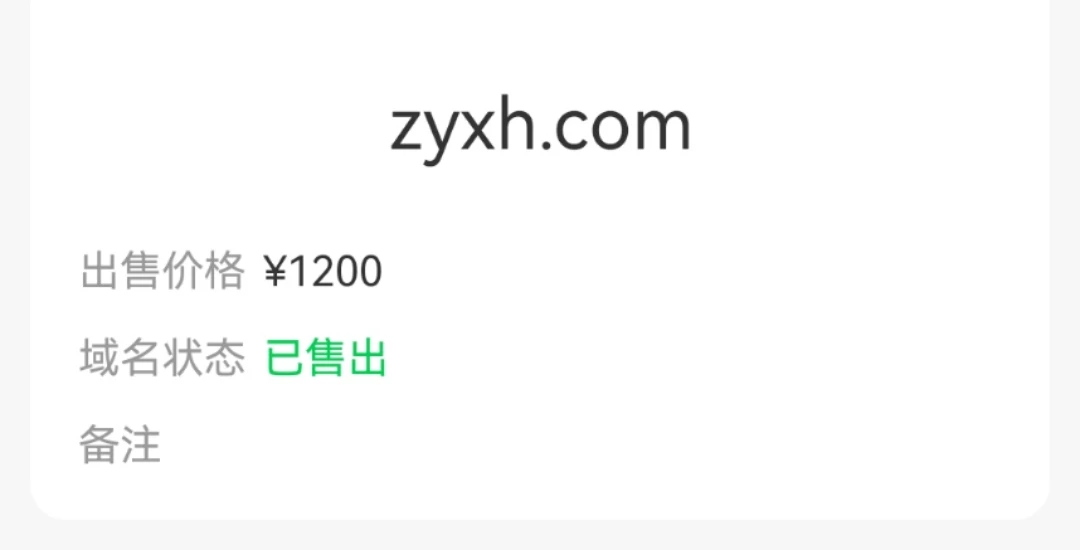 1100买来测试终端四位.com处理掉了