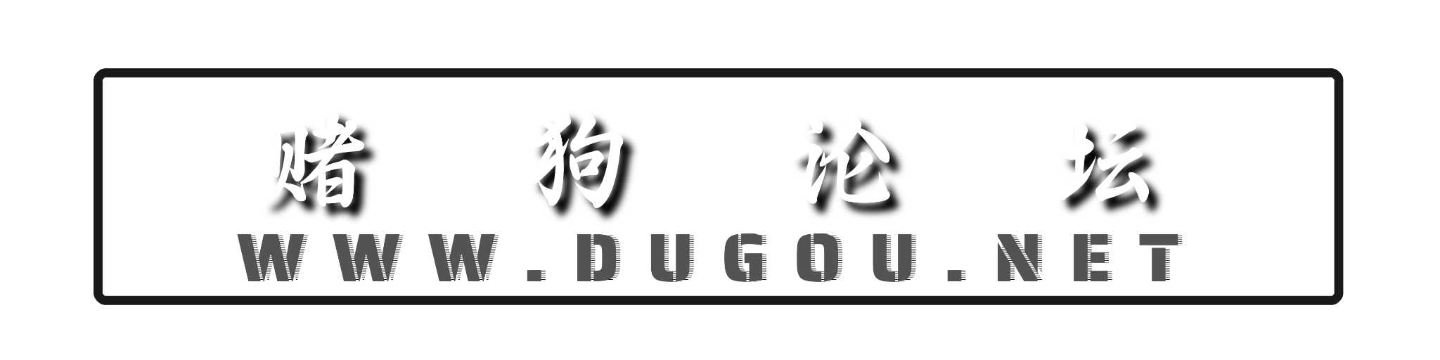 出个双拼.net