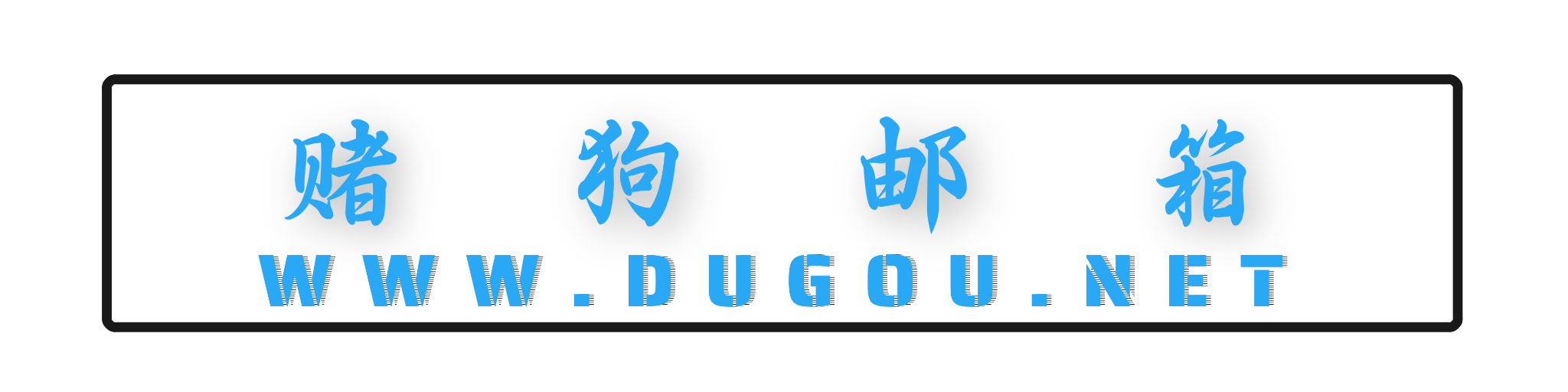 出个双拼.net