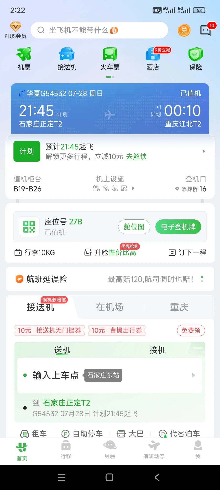 兄弟们，再见了。。