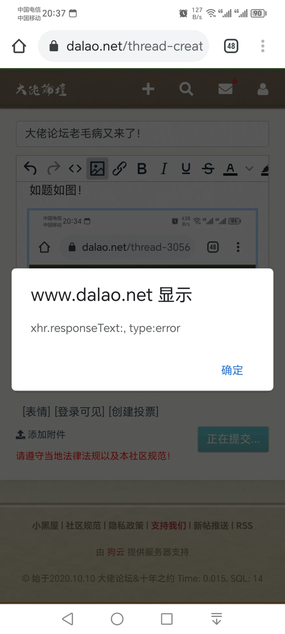 大佬论坛老毛病又来了！