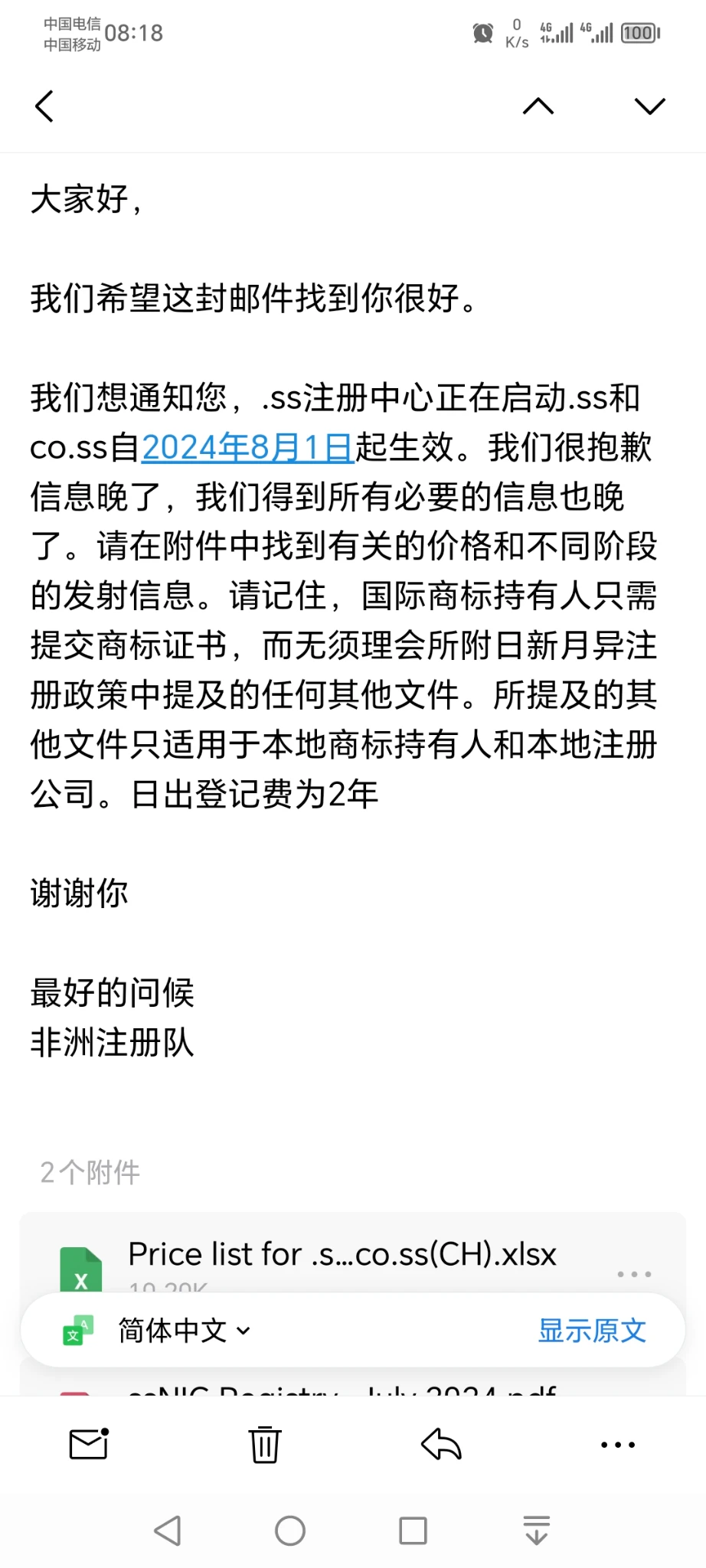 .ss launch（ss开放注册了）价格有点贵。