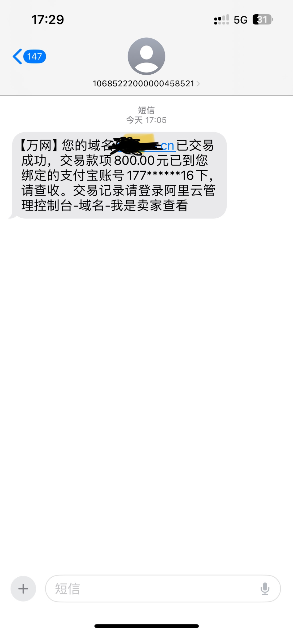 又出一个域名