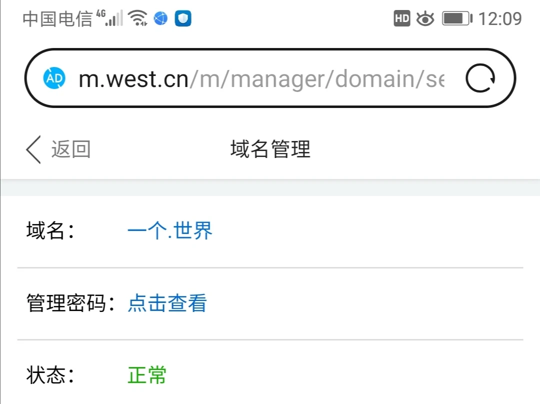 30出个极品中文域名，要的加微信，微信转账、0元push
