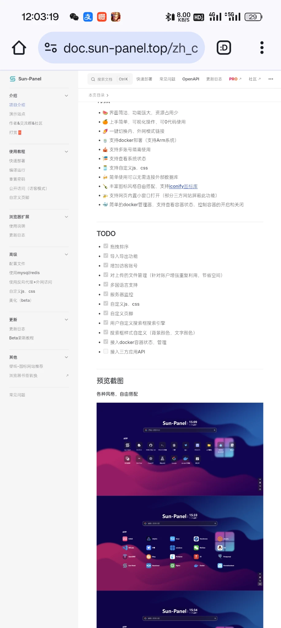 大佬看看这种是怎么做的文档主题