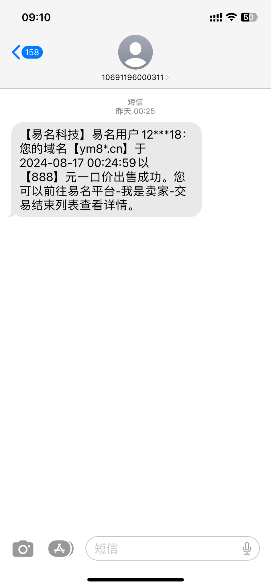 ym88.cn也是成功一口价售出了