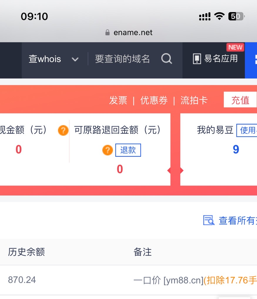 ym88.cn也是成功一口价售出了