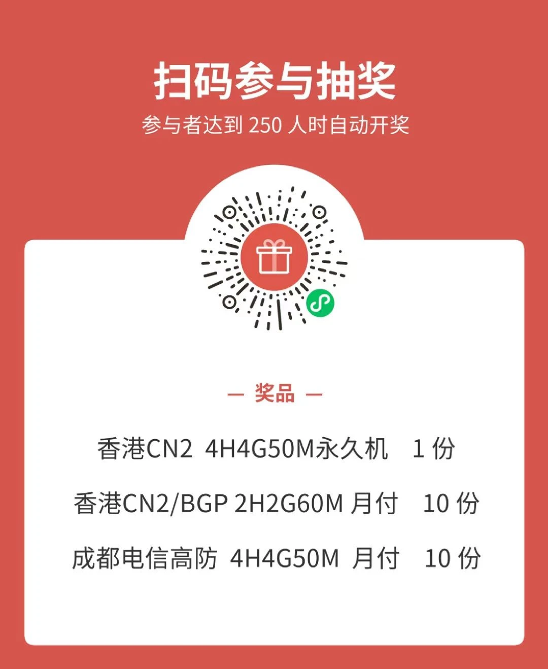 抽奖